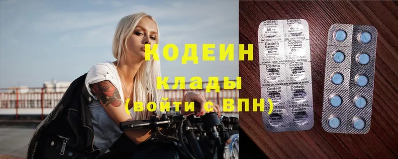 Кодеиновый сироп Lean Purple Drank  Белебей 