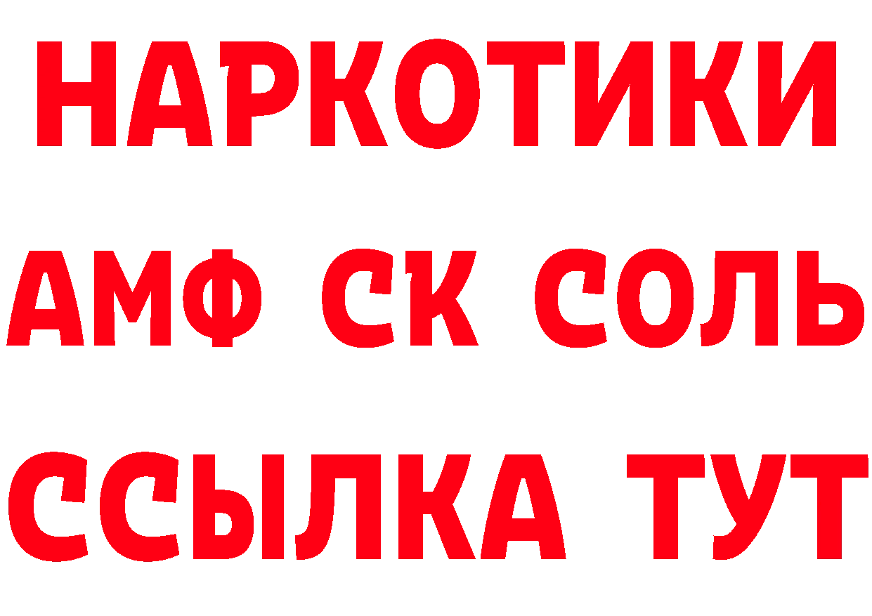 Как найти наркотики? площадка состав Белебей